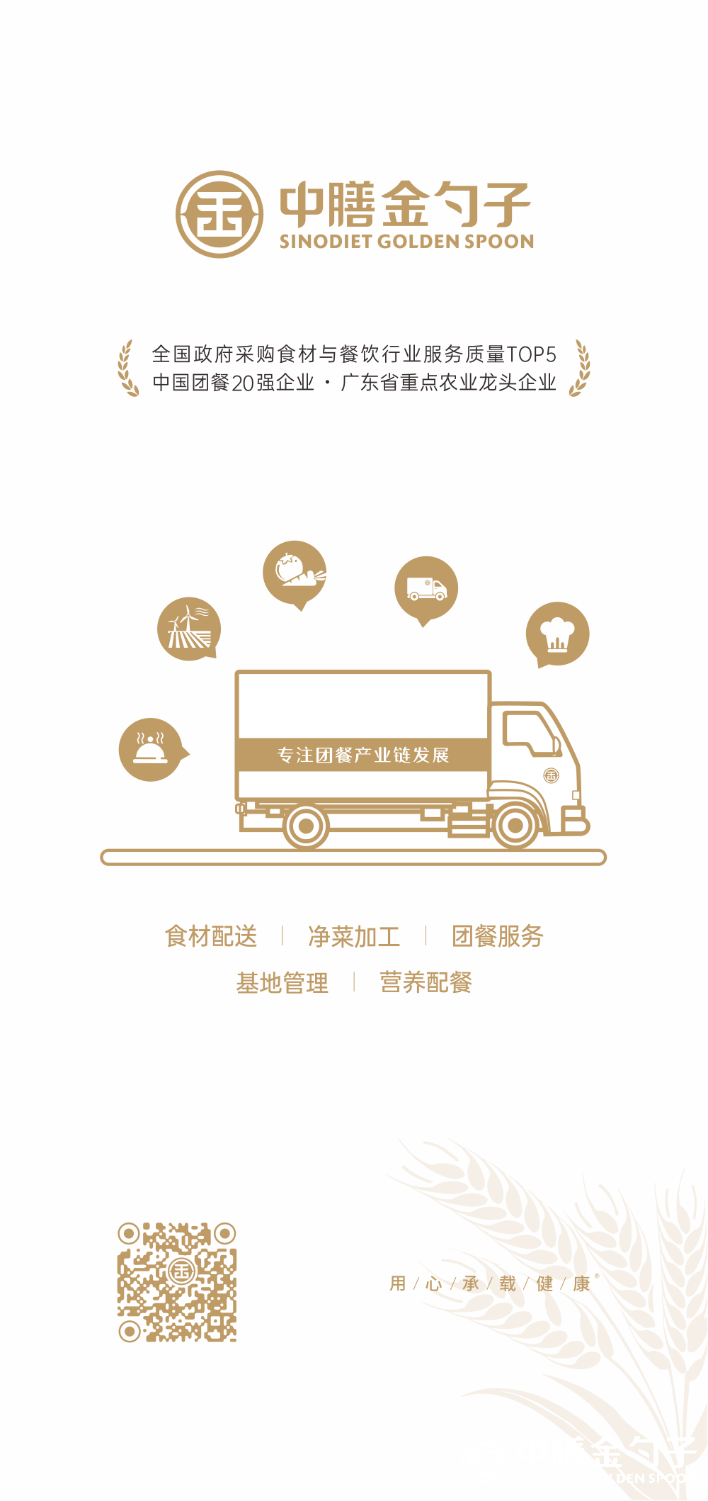 2468顺发集团.png