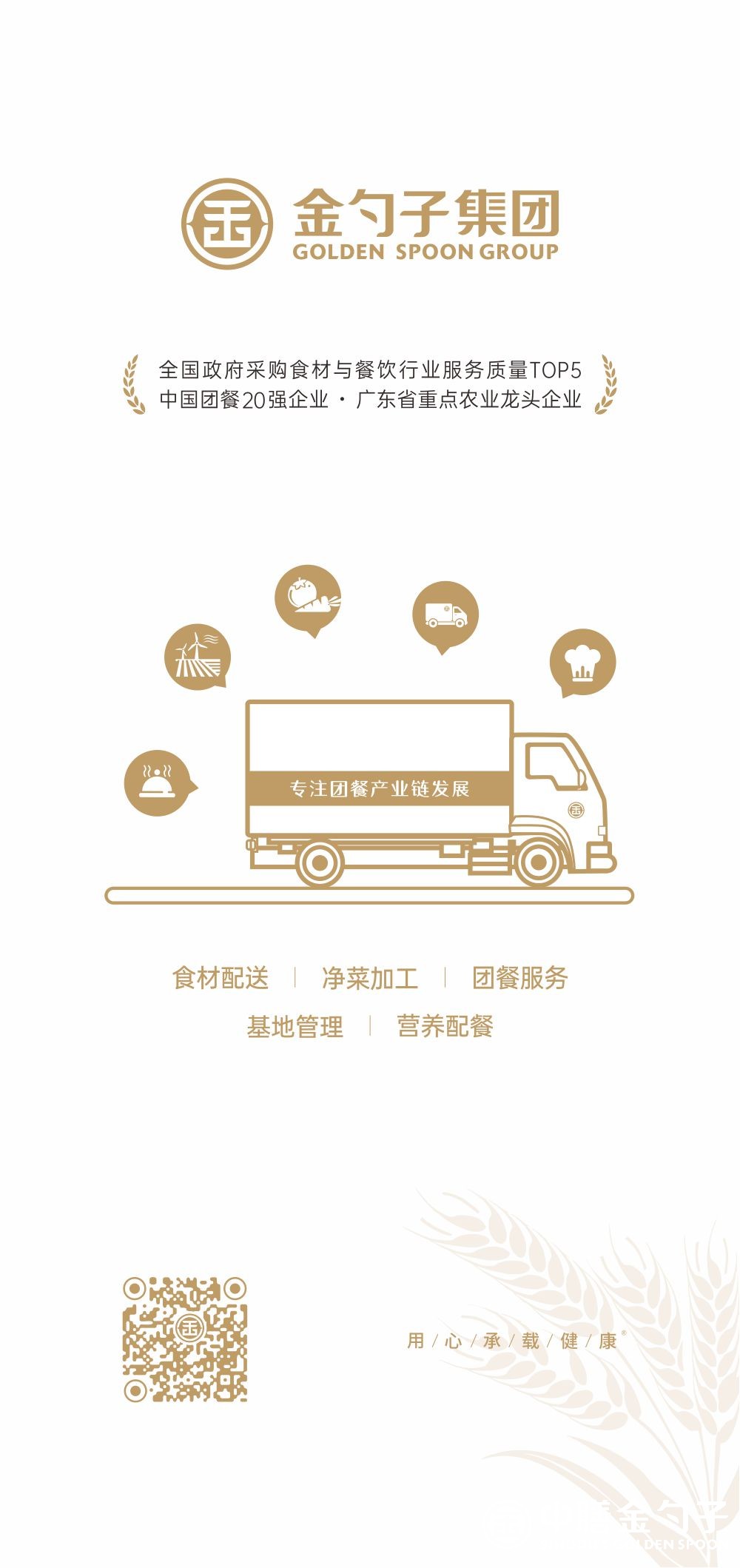 2468顺发集团.jpg