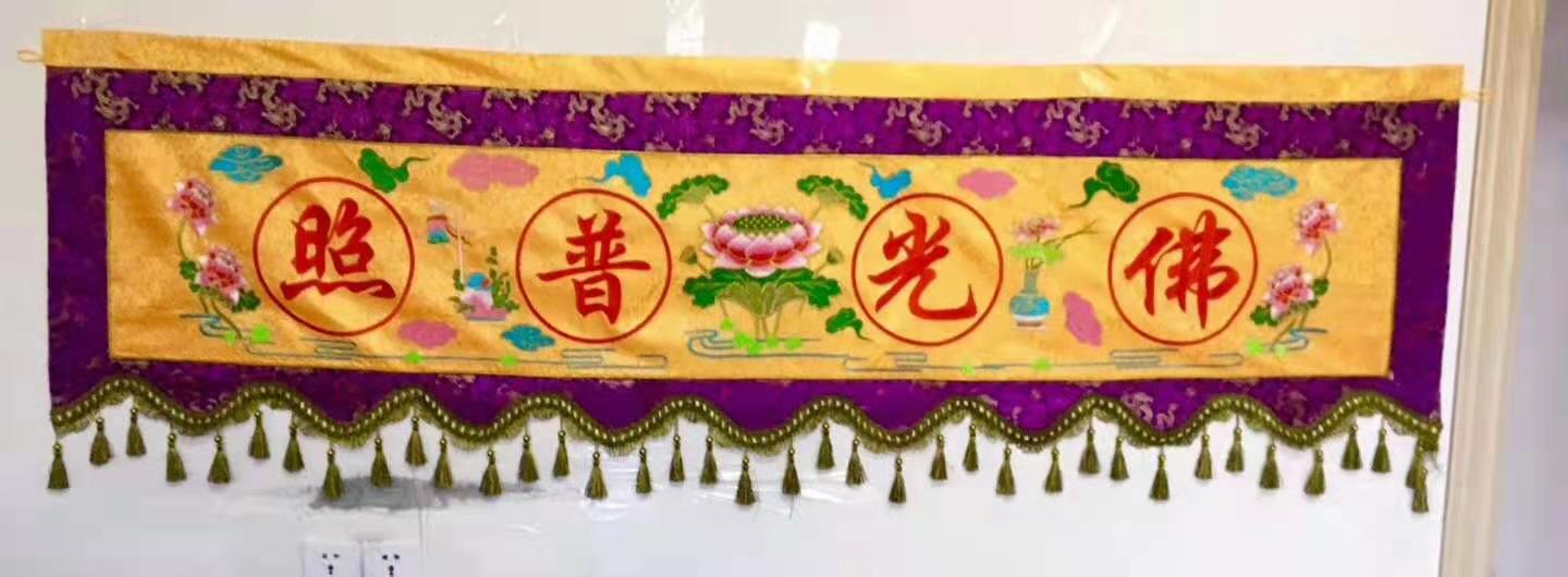 2468顺发讲经堂缘起