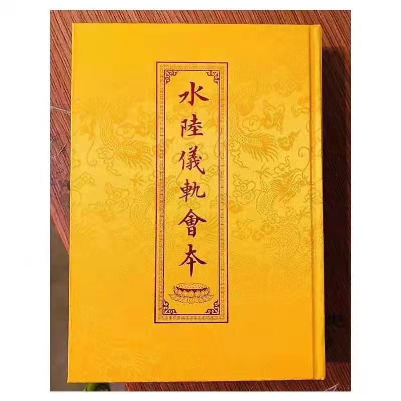 2468顺发农历七月十五启建幽冥戒法会